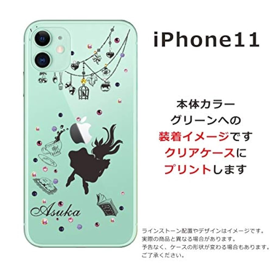 Amazon.co.jp: ［らふら］全機種対応 iPhone11 名入れ